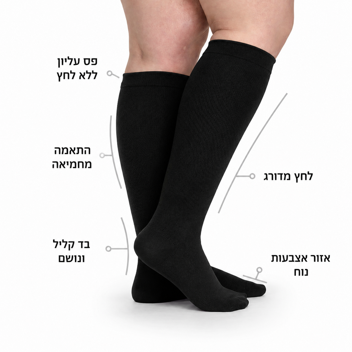 גרבי לחץ | הקלה אמיתית לרגליים נפוחות ועייפות