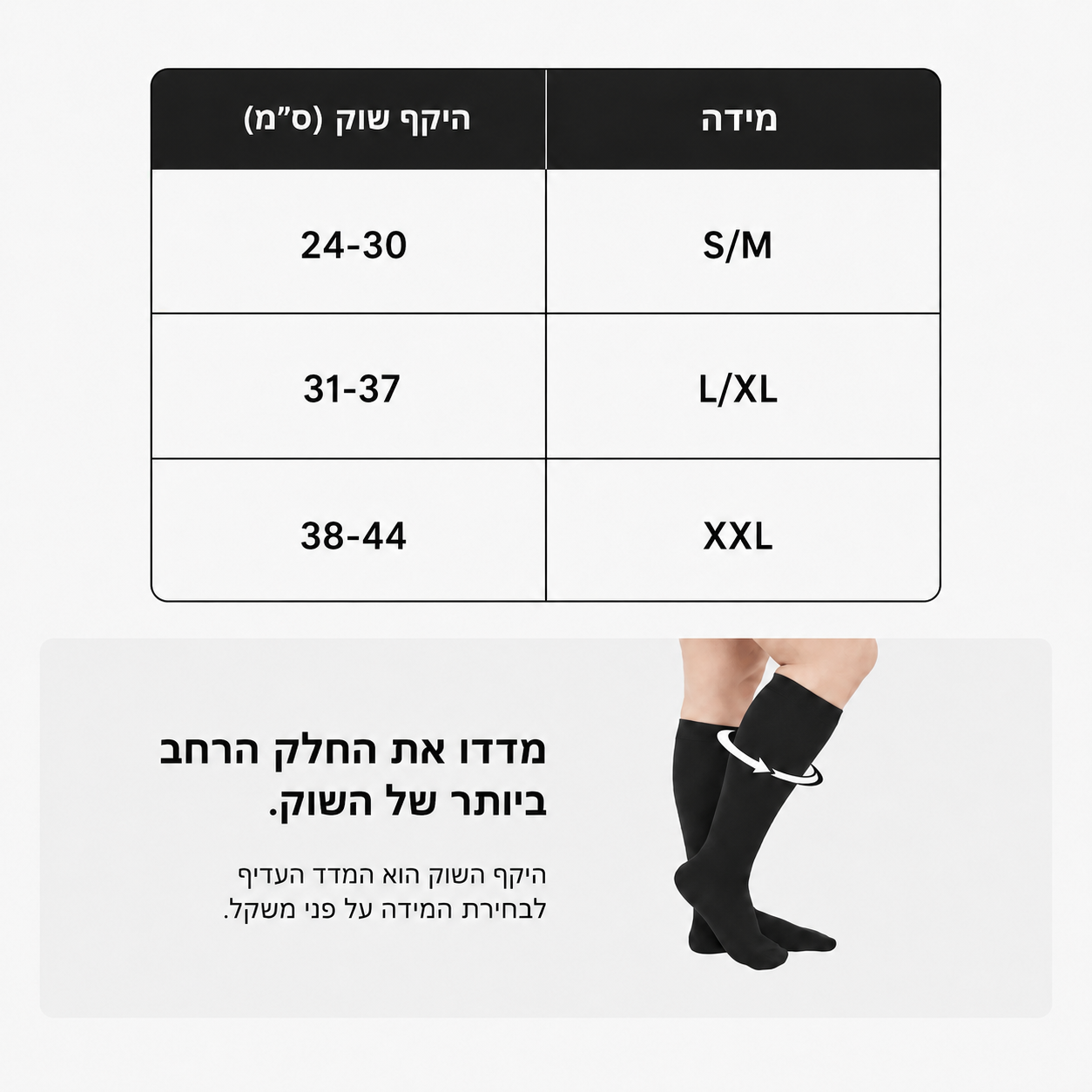 גרבי לחץ | הקלה אמיתית לרגליים נפוחות ועייפות