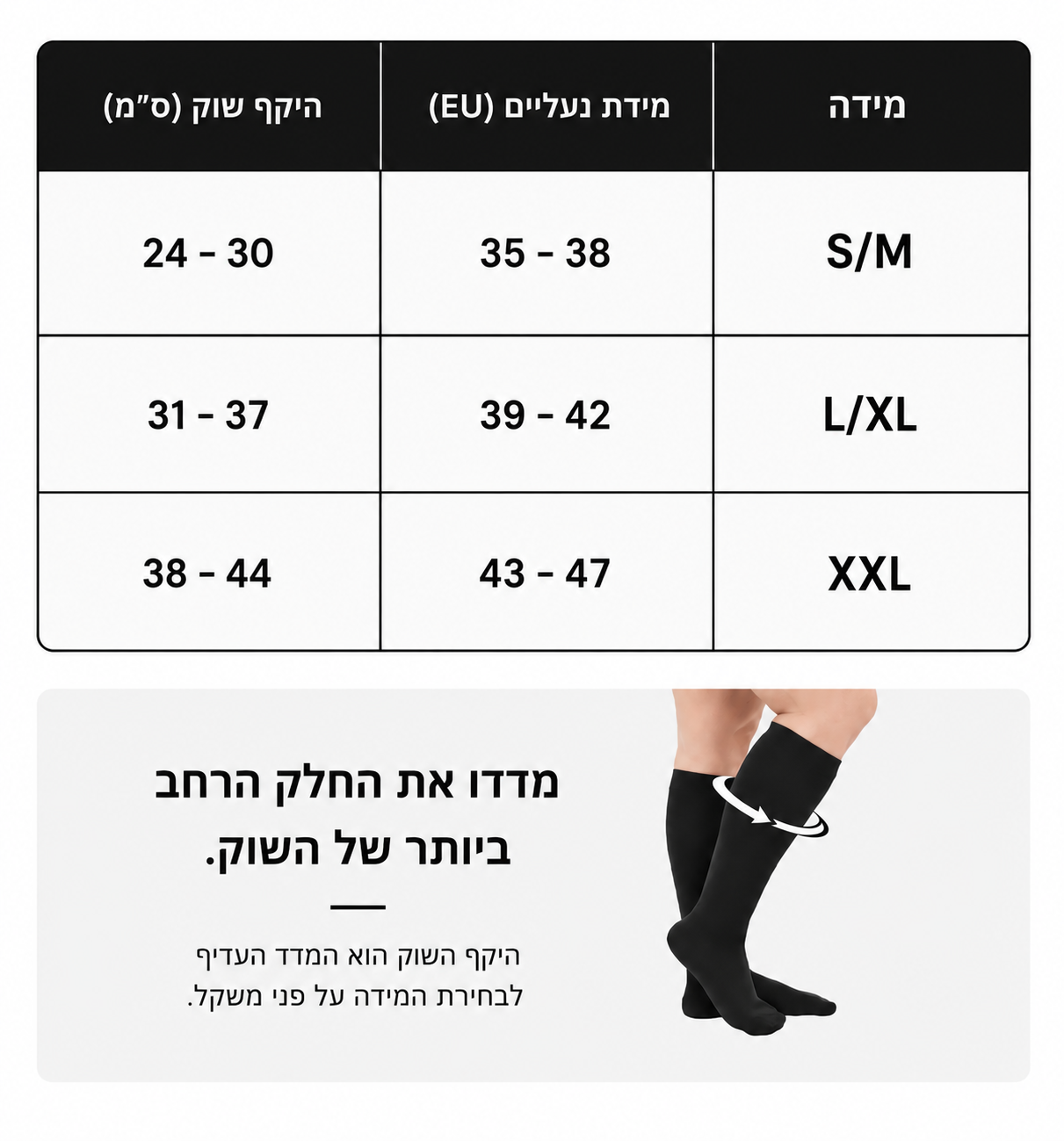 גרבי לחץ מדורגים לתמיכה יומיומית